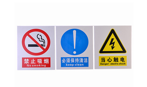 電力標志牌